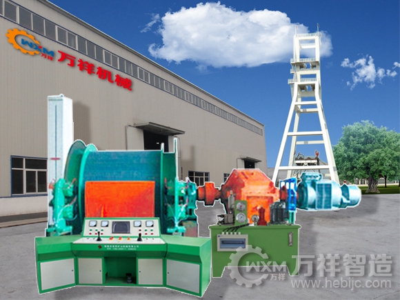 JKB型防爆礦井提升機