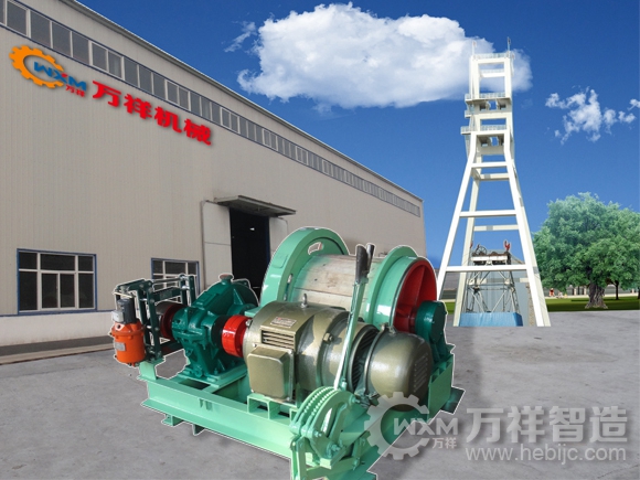 JT帶式剎車礦用提升絞車